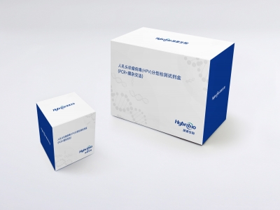 人乳頭狀瘤病毒（HPV）分型檢測試劑盒（PCR+膜雜交法）